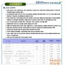 보금자리주유소