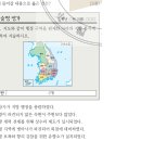 20회 한국사능력검정시험 중급 6번 해설 : 9주 5소경이 설치된 신라의 지방 통치 이미지