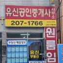안녕공인중개사사무소 이미지