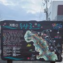 통신대봉(계룡1봉) Daum카페