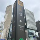 핫브레드 성수역점 | [성수역빵집/빵맛집] 성수역 3번출구 역사 안 빵맛집 "핫브레드 성수역점"