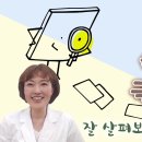 한달만에 극적 효과?? 진약사가 들려주는 생기산후기. 특히 효과본 사람들의 공통점.. 이미지