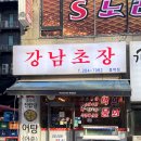 퇴근 | [용인 동백] 강남초장 막회 어죽매운탕 후기