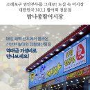 탐나종합어시장신림녹두