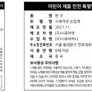 (주)시큐어넷