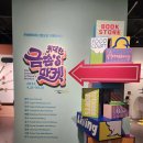입사장 | [또또의 리뷰📸] 한국문화재재단 무형문화유산홍보관 전통공예전시 위대한 금손&#39;s 마켓 서울 선정릉 무료...