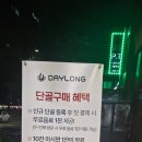 데이롱 카페(DAYLONG CAFE)