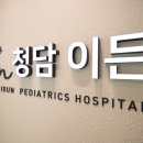 청담이든의원 네이버블로그