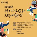 두드림공연장 정기공연 이미지