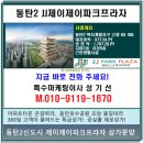 제이제이당구장 이미지