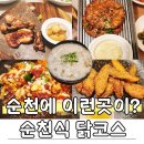 (주)미주아이테크 | 순천 현지인 맛집 더미주농원120 송년회 연말모임장소 추천