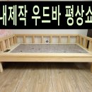 킹쇼파 이미지