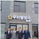 토지보상행정사사무소 이미지