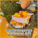 진미아구세상 | &#34;가마메시야 울림&#34; 가성비 솥밥 오마카세 디너 마곡 맛집