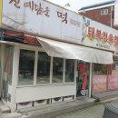 신예담을떡