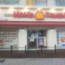 맘스터치 사직운천점 이미지