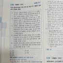 집행유예, 선고유예(형법 332p 26 기출문제집) 이미지