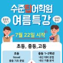 탑어학원