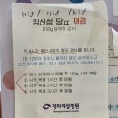 일층가락약국 | 28주차 임산부👶🏻 공포의 임당 재검 및 임신성 당뇨 확정 + 28주차 임당식단