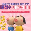 더드림우리부동산공인중개사사무소 이미지