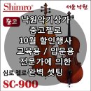 낙원중고악기점 이미지