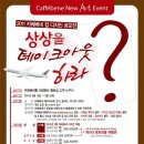 카페베네 - 김해시 율하카페길 79 | 카페베네
