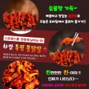 따봉닭발 이미지