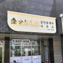 송도골드공인중개사사무소 이미지