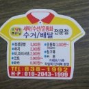 쁘랭땅세탁 이미지