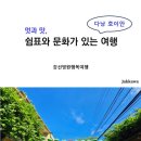 맛쉼표