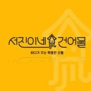 우리건어물 이미지