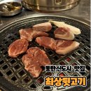 머리고기 전문점 이미지