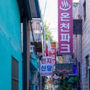 신흥여관 이미지