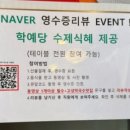 삼교리동치미막국수 백도점 이미지