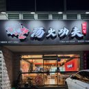 봉곡동127 | 구미 봉곡동 마라탕 맛집 탕화쿵푸마라탕 구미봉곡점