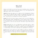 6월2주 부모교육(아동학대의 유형) 이미지