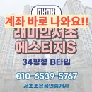 서초조은공인중개사사무소 이미지