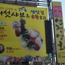 신정상회