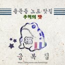 재미진동네 이미지