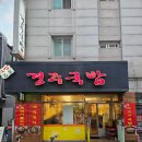 영대중음식점