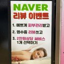 쏠 | 부천 역곡 피부관리 맛집 쏠에스테틱 윤곽관리 후기