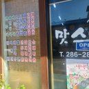 맛스넥하우스 이미지