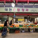 종합청과 이미지