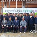 한국전기안전공사 충남중부지사 충청일보
