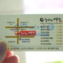 능이와백숙(구영리직영점) 이미지