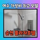 그곳에가면모텔 이미지