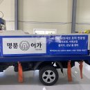 명문유통