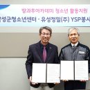 (주)YSP