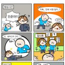 웹툰 체험반 네이버블로그