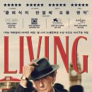 리빙: 어떤 인생 Living, 2022 이미지